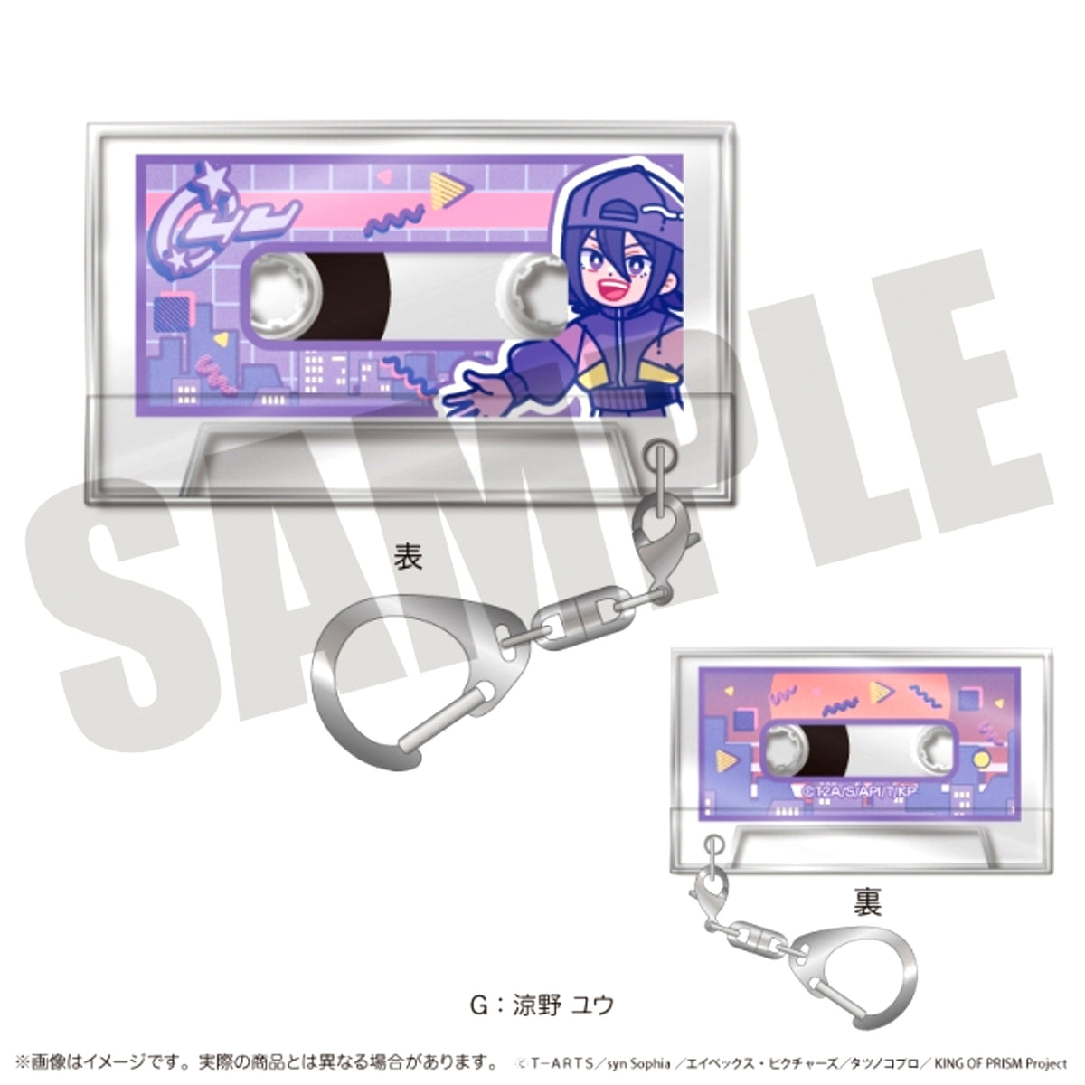 KING OF PRISM Nyutoro Vol.1 Cassette Tape Keychain G Yu Suzuno [NEW]