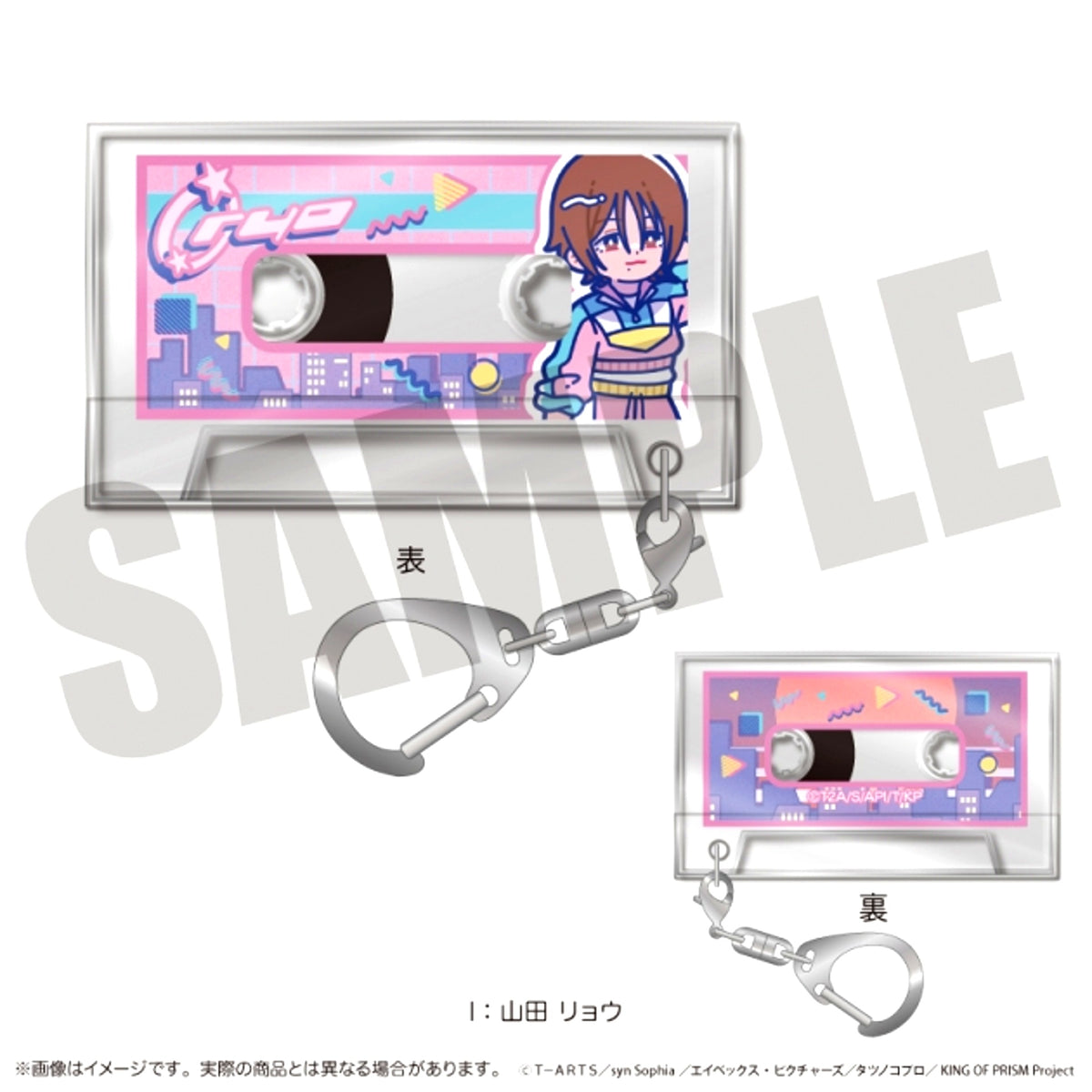 KING OF PRISM Nyutoro Vol.1 Cassette Tape Keychain I Ryo Yamada [NEW]