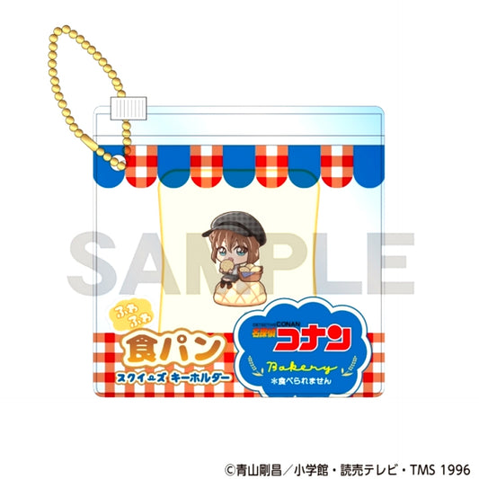 Detective Conan Plain Bread Squeeze Keychain Ai Haibara Bakery Goods - Keychain [NEW]