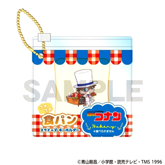 Detective Conan Plain Bread Squeeze Keychain Kid the Phantom Thief Bakery Goods - Keychain [NEW]