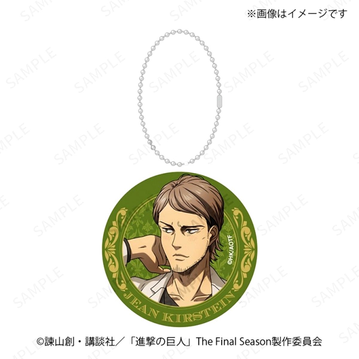 Attack on Titan Acrylic Keychain A Jean Goods - Keychain [NEW]