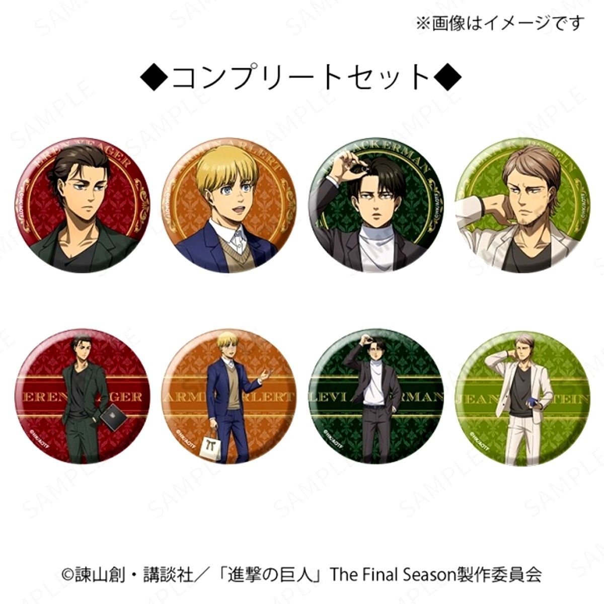 Attack on Titan Glitter Random Button (Complete Set) Goods - Badge [NEW]