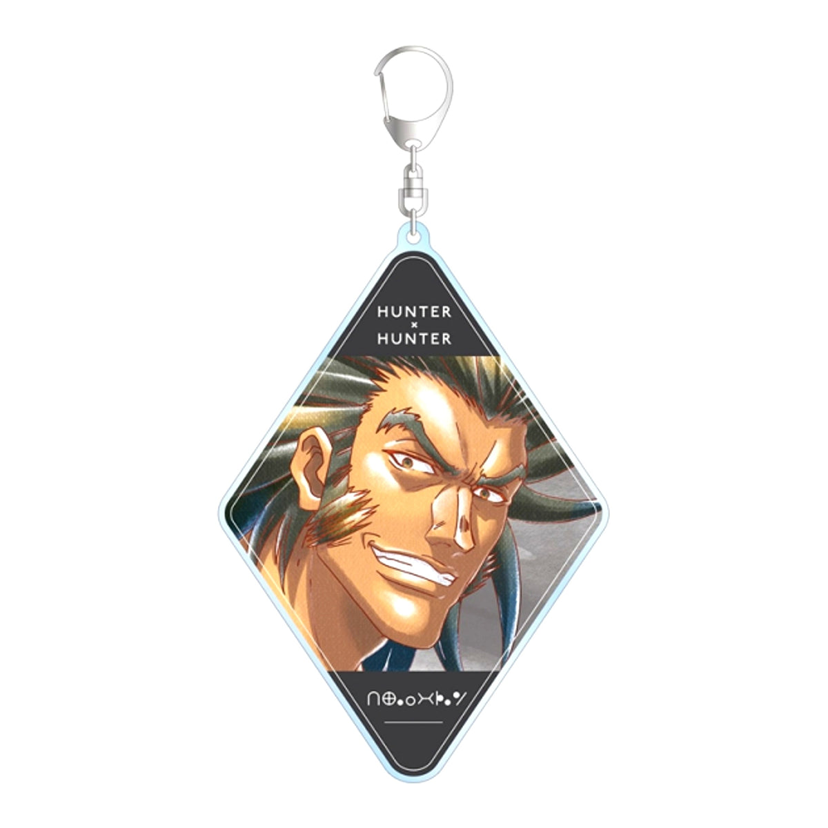HUNTERxHUNTER Uvogin Ani-Art aqua label Part 2 B IG Acrylic Keychain Goods - Keychain Resale [NEW]