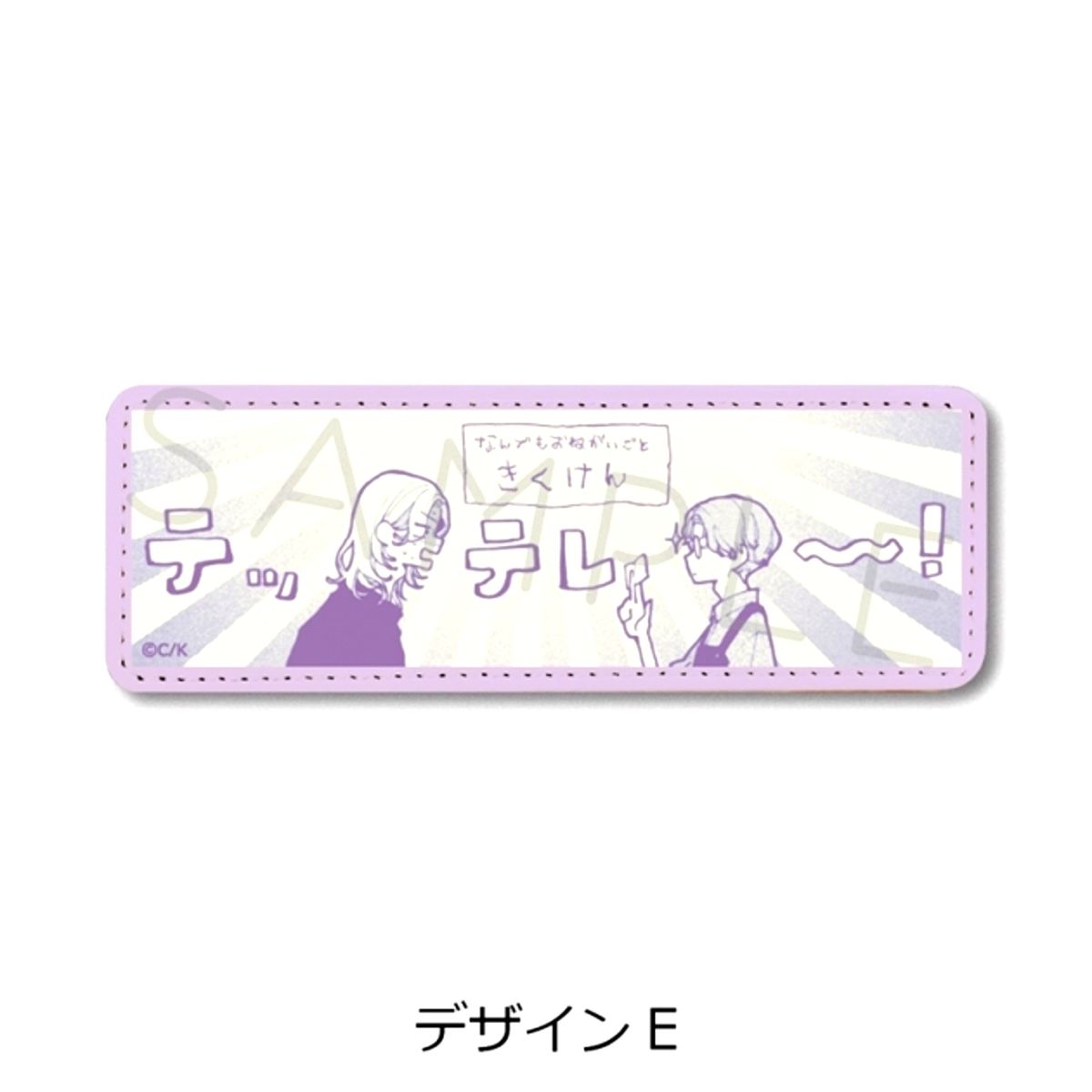Koiseyo Mayakashi Tenshi-domo Leather Badge (Long) Design E Goods - Badge Resale [NEW]