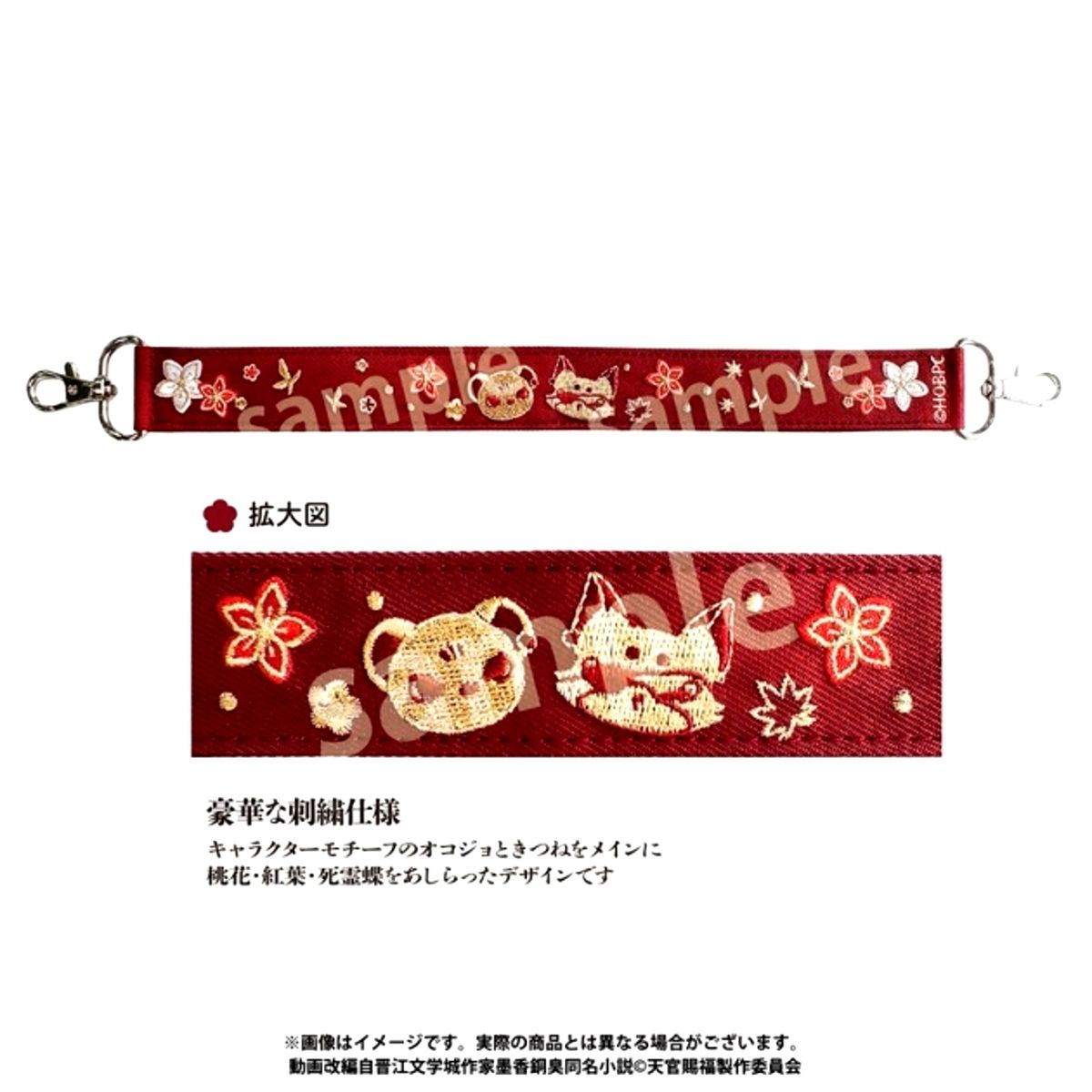 Anime Heaven Official's Blessing Season 2 Hand Strap Goods - Strap [NEW]