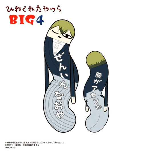 Jujutsu Kaisen The Twisted Ones BIG4 Naoya Zenin Goods - Plush Toys [NEW]