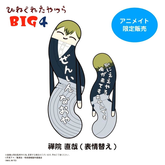 Jujutsu Kaisen The Twisted Ones BIG4 Naoya Zenin (Change of Expression) Goods - Plush Toys animate Limited [NEW]