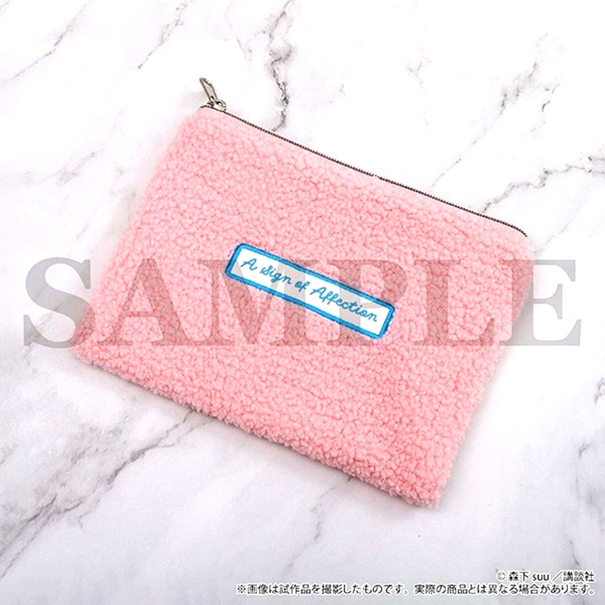 A Sign of Affection Boa Fabric Pouch Goods - Pouch [NEW]