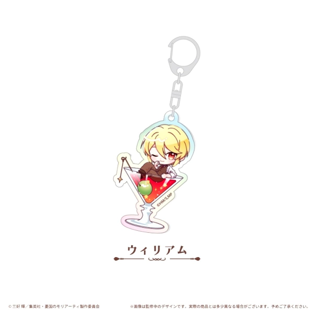 Moriarty the Patriot Aurora Acrylic Keychain Cocktail Ver. William Goods - Keychain [NEW]