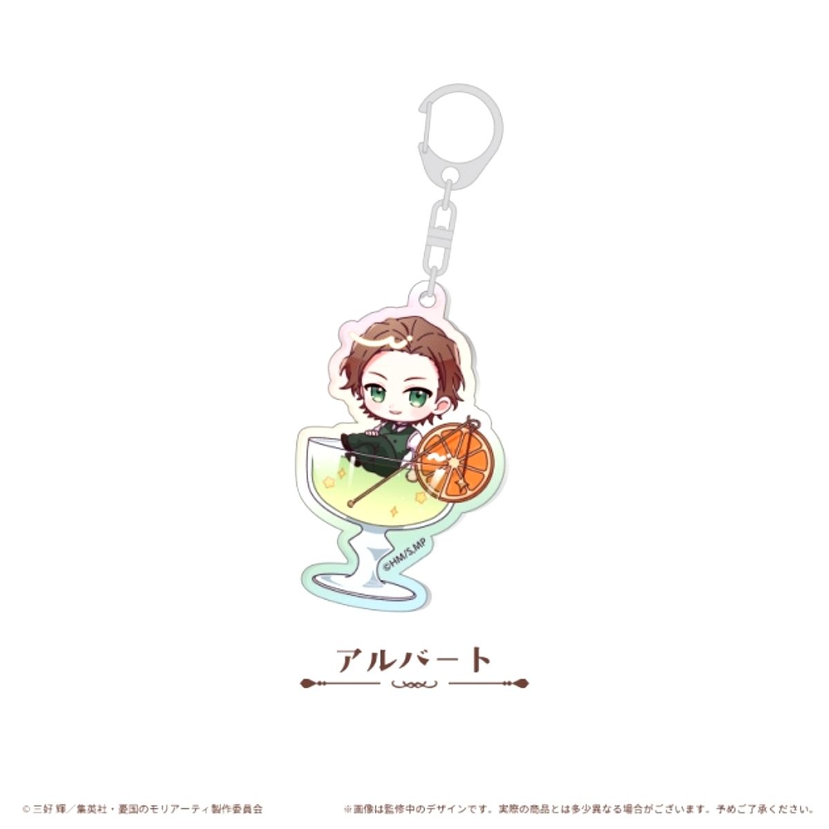 Moriarty the Patriot Aurora Acrylic Keychain Cocktail Ver. Alberto Goods - Keychain [NEW]