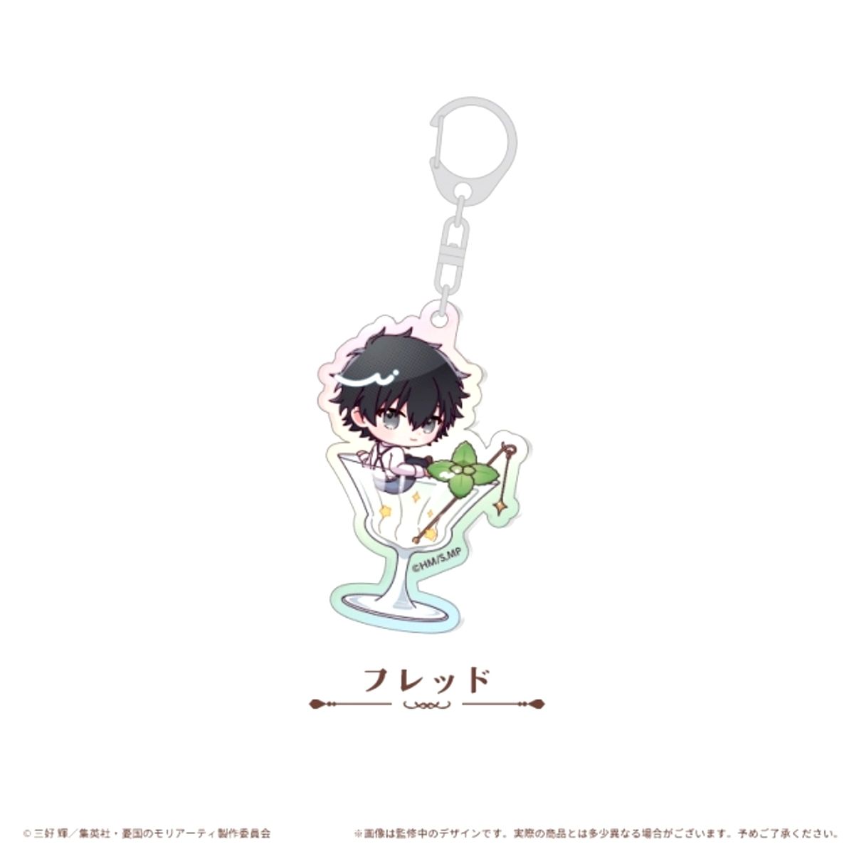Moriarty the Patriot Aurora Acrylic Keychain Cocktail Ver. Fred Goods - Keychain [NEW]