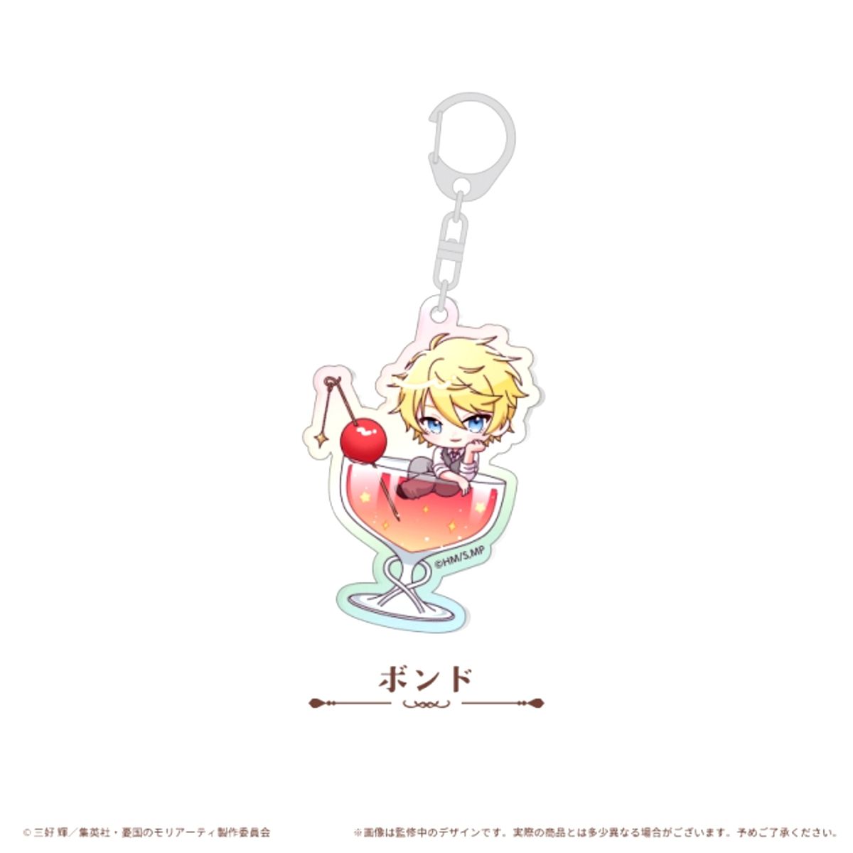 Moriarty the Patriot Aurora Acrylic Keychain Cocktail Ver. Bond Goods - Keychain [NEW]