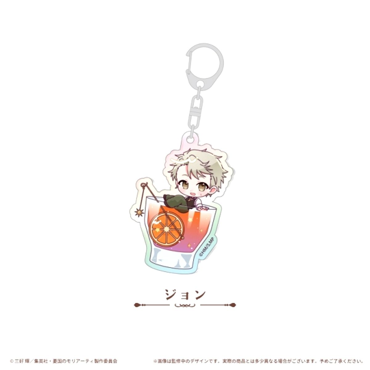 Moriarty the Patriot Aurora Acrylic Keychain Cocktail Ver. John Goods - Keychain [NEW]