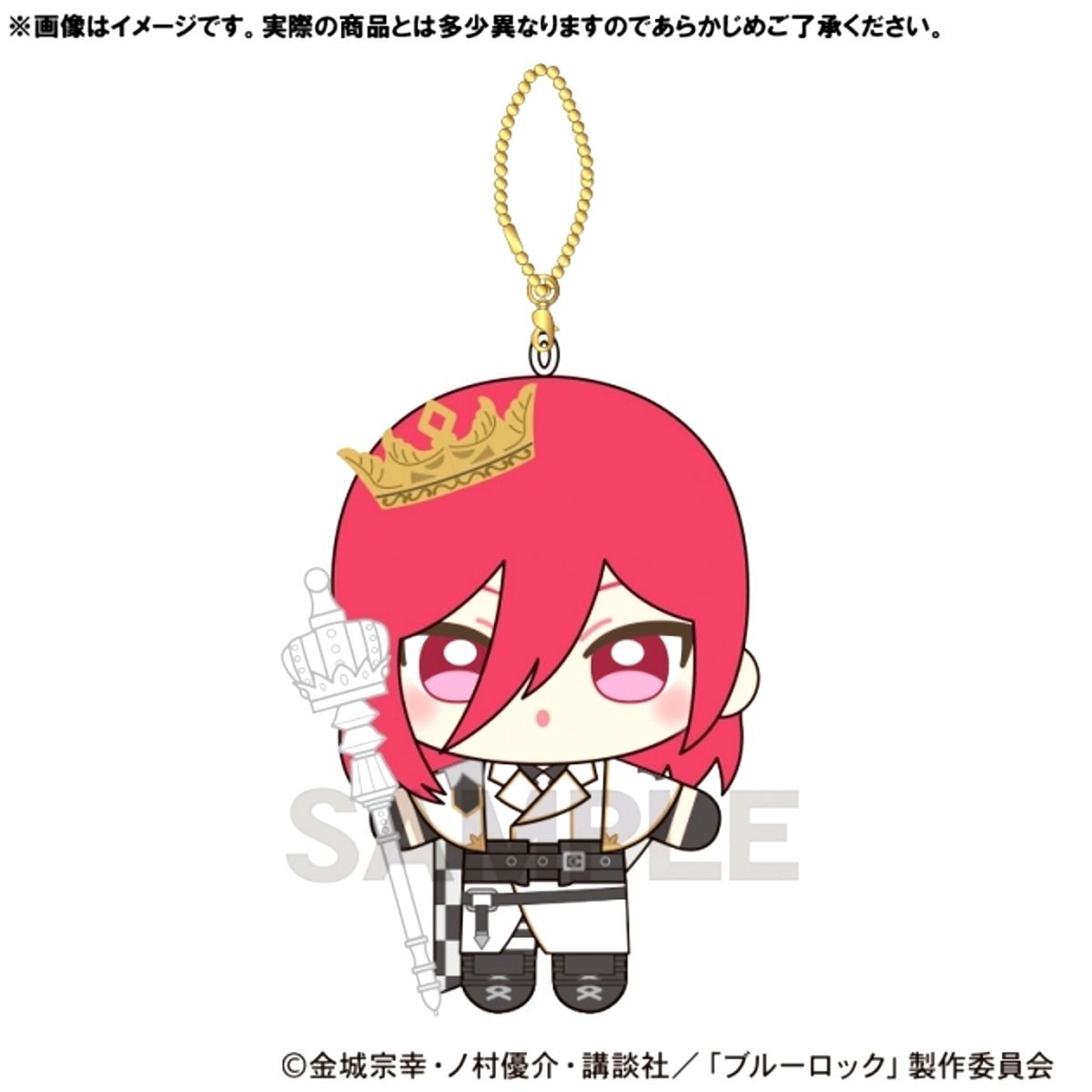 Blue Lock Plush Keychain Hyoma Chigiri Chess Goods - Keychain [NEW]