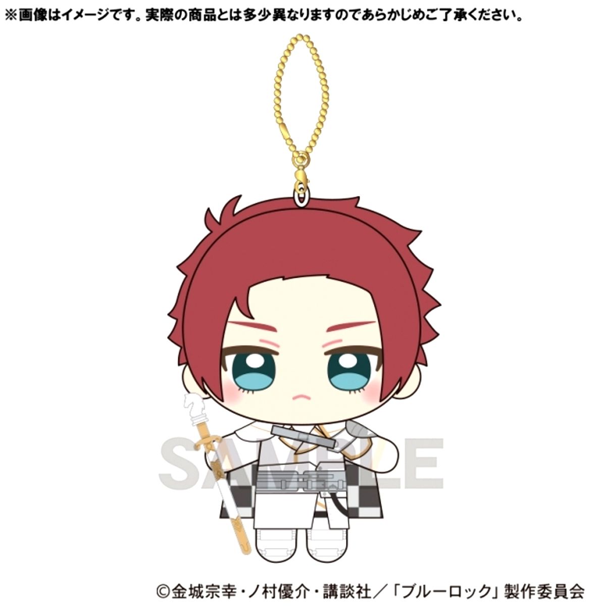 Blue Lock Plush Keychain Sae Itoshi Chess Goods - Keychain [NEW]