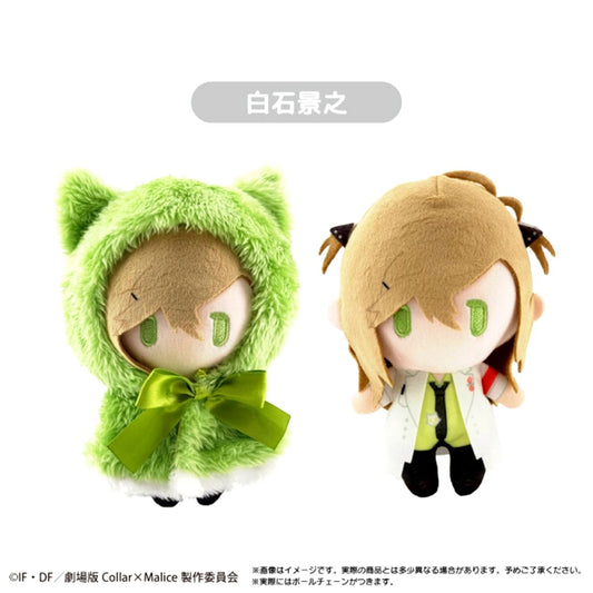 The Movie CollarxMalice -deep cover- Cape Tapinui Kageyuki Shiraishi Goods - Plush Toys [NEW]