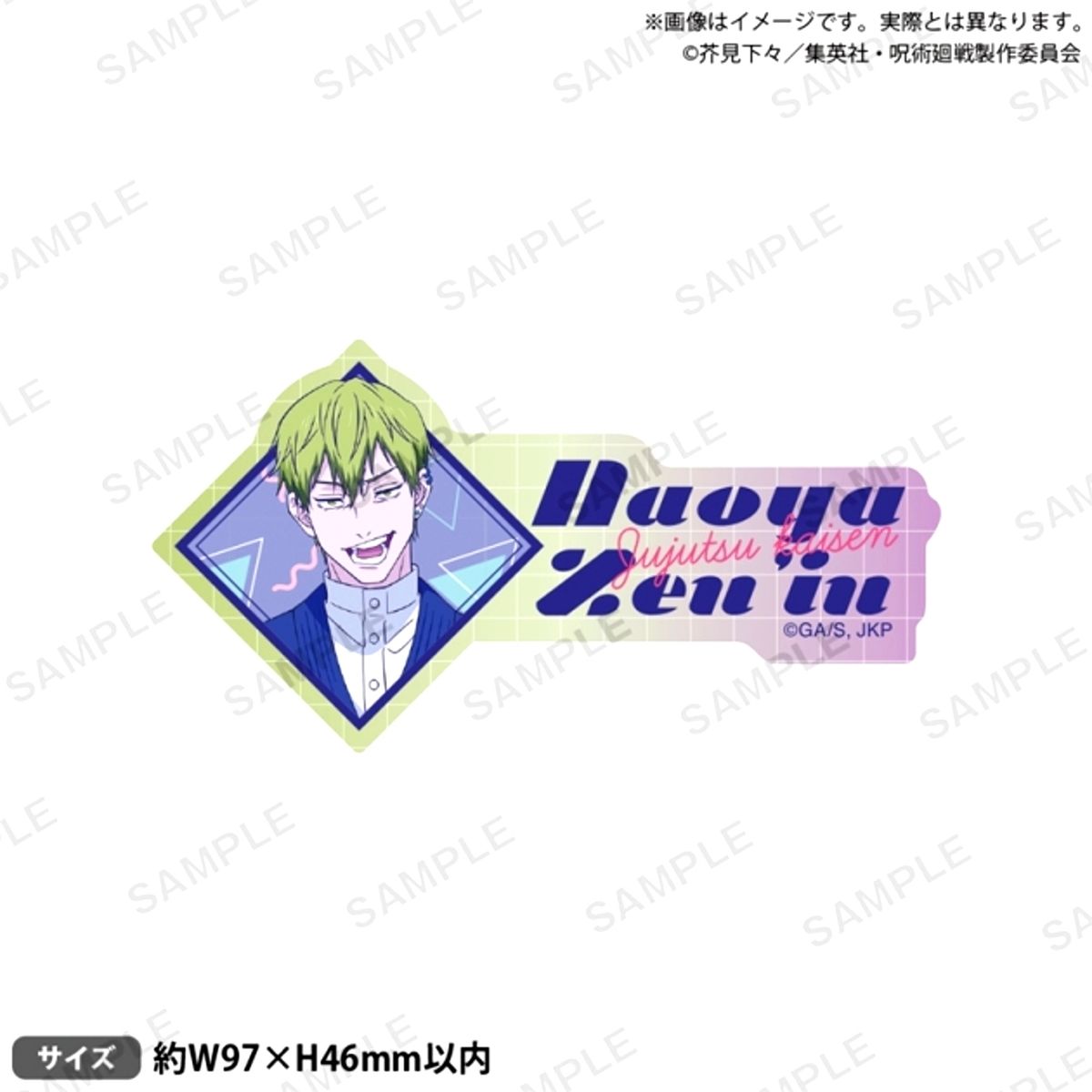 TV Anime Jujutsu Kaisen Onamae Acrylic Badge City Popp ver. Naoya Zenin Goods - Badge [NEW]