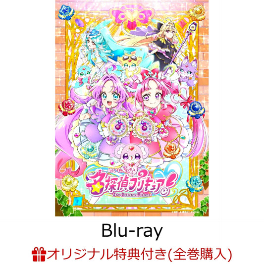 Star Detective Precure! vol.3 Blu-ray with Rakuten Books Complete-Set & Complete-Set Purchase Bonus [NEW]