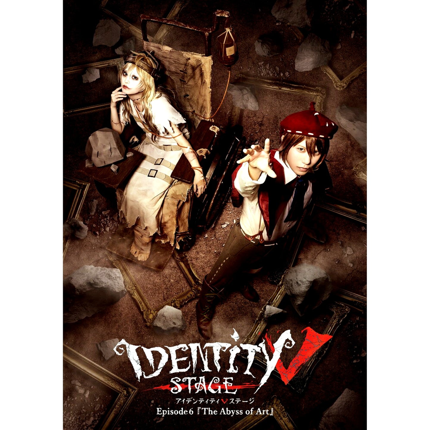 Identity V STAGE Episode6 The Abyss of Art Blu-ray [NEW]