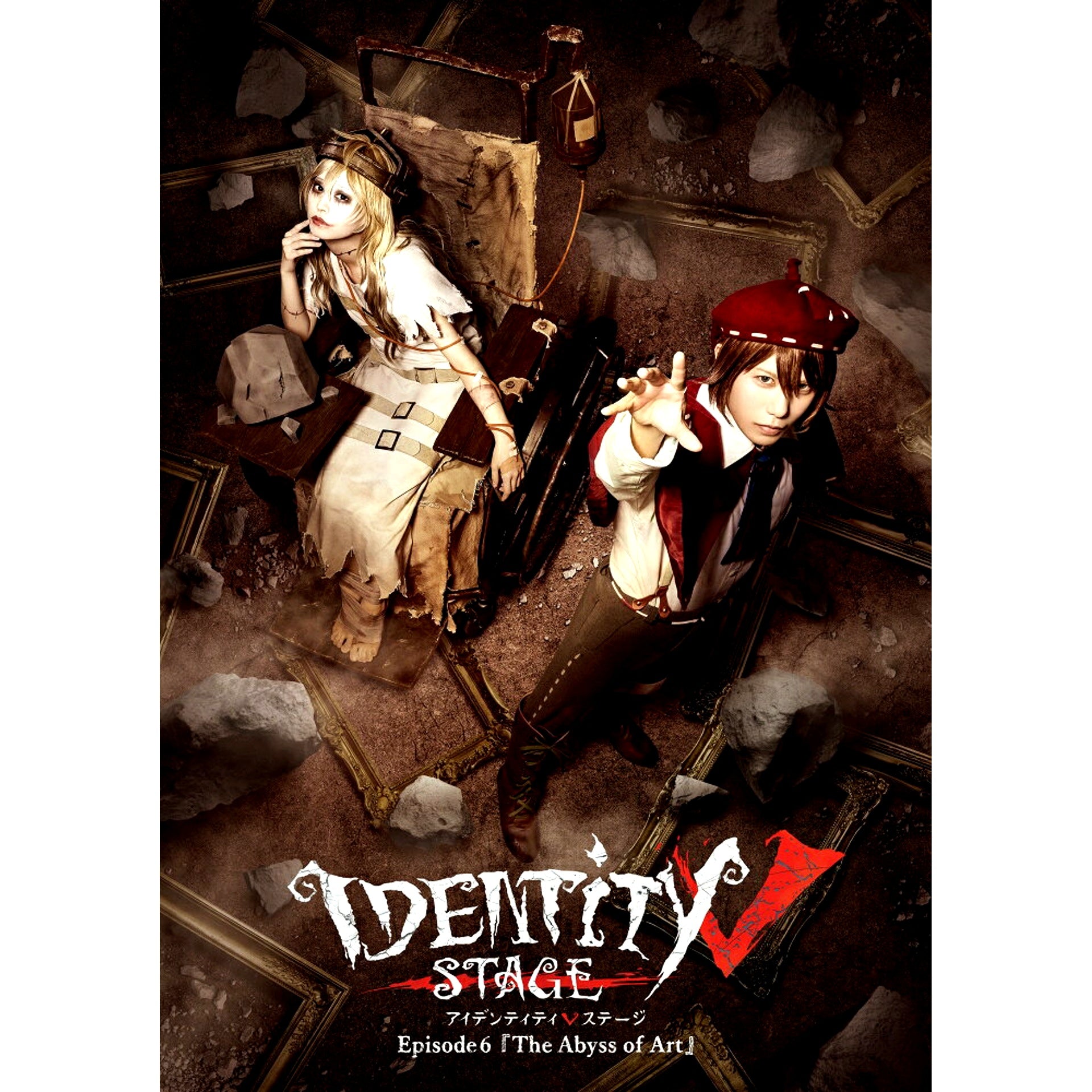 Identity V STAGE Episode6 The Abyss of Art Blu-ray [NEW]
