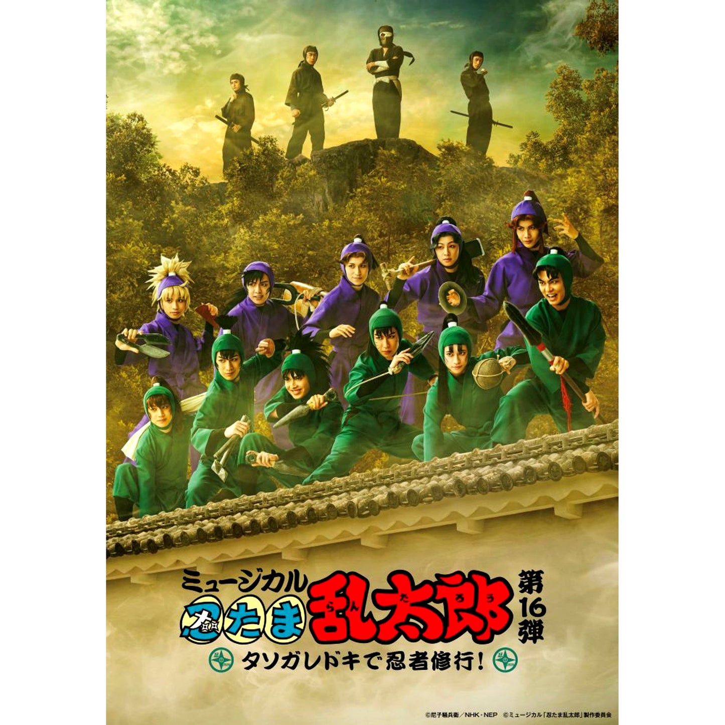 Musical Nintama Rantaro Vol.16 Tasogaredoki de Ninja Shugyo! Blu-ray [NEW]