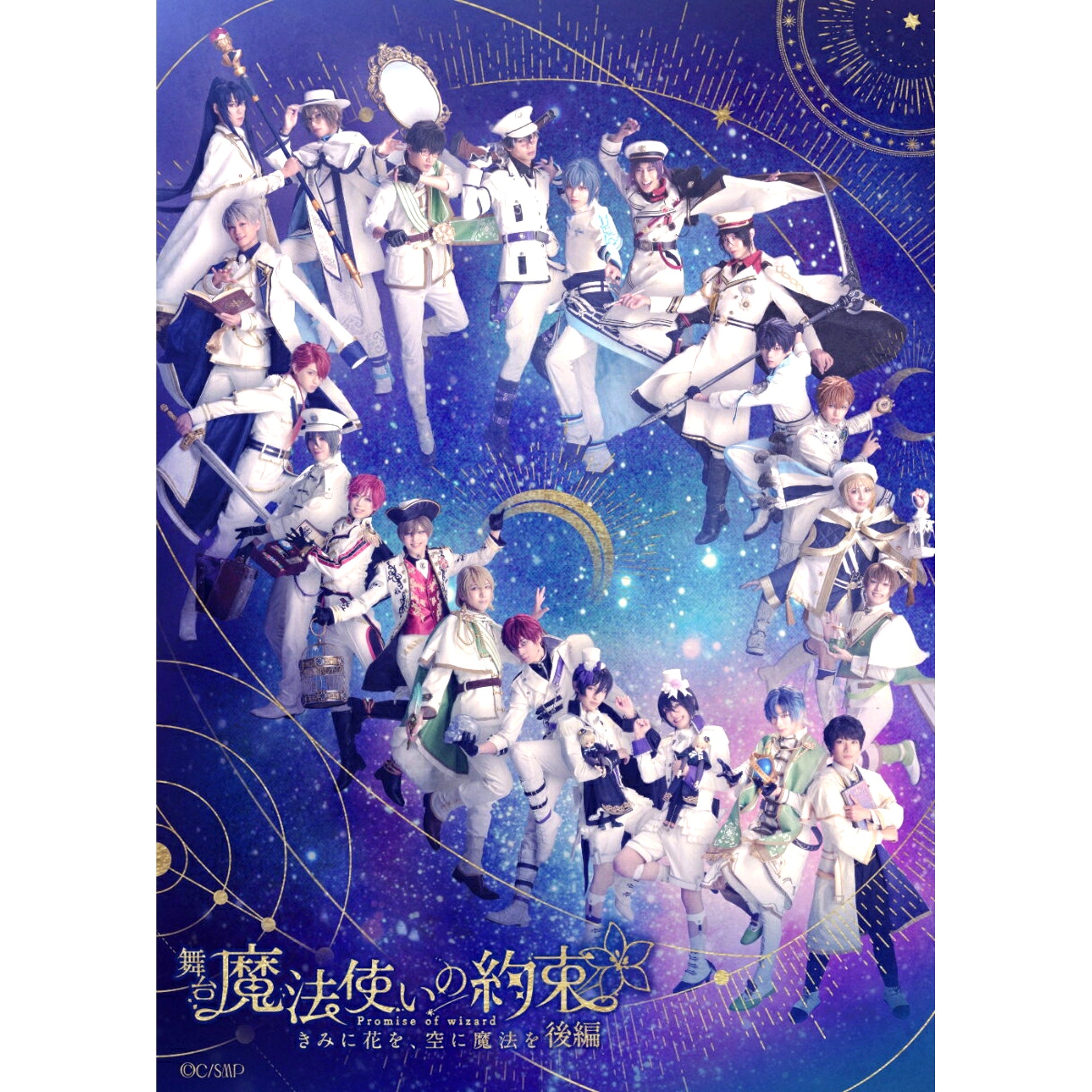 Stage Play Promise of Wizard Kimi ni Hana wo, Sora ni Mahou wo Part 2 Blu-ray [NEW]