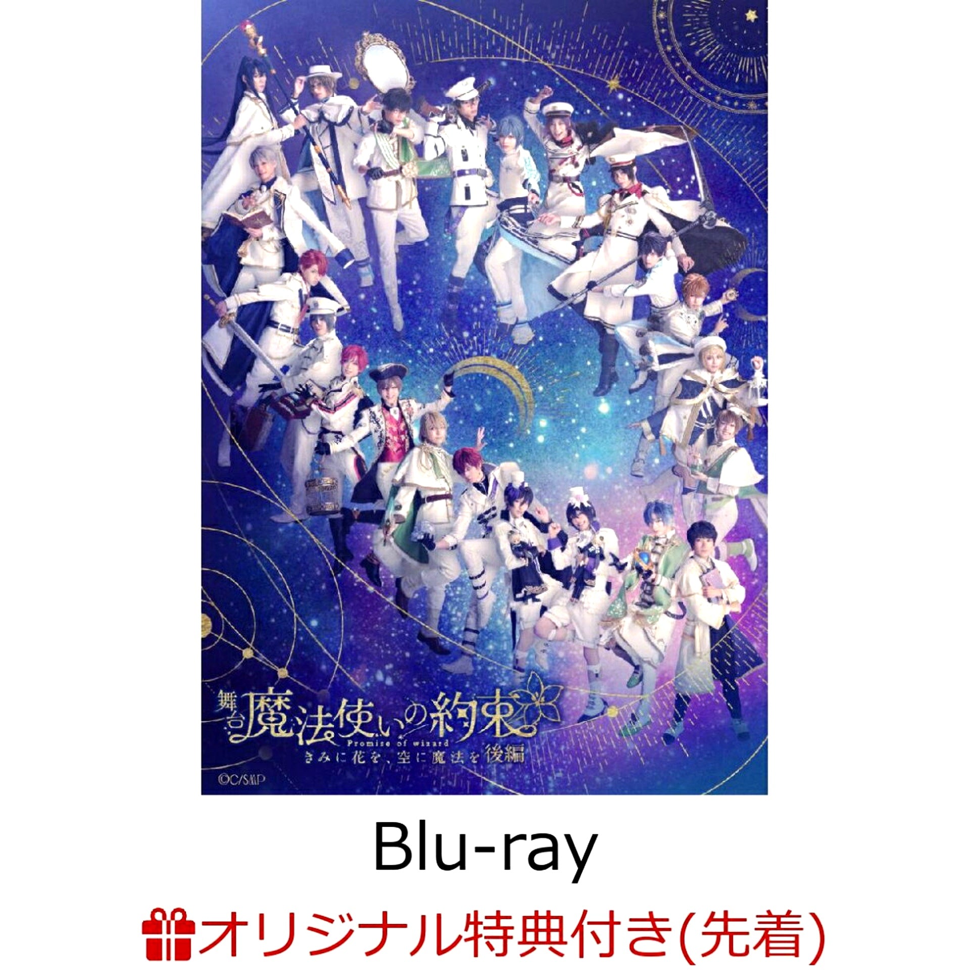 Stage Play Promise of Wizard Kimi ni Hana wo, Sora ni Mahou wo Part 2 Blu-ray with Rakuten Books First-Press Bonus (Southern Country Set) [NEW]