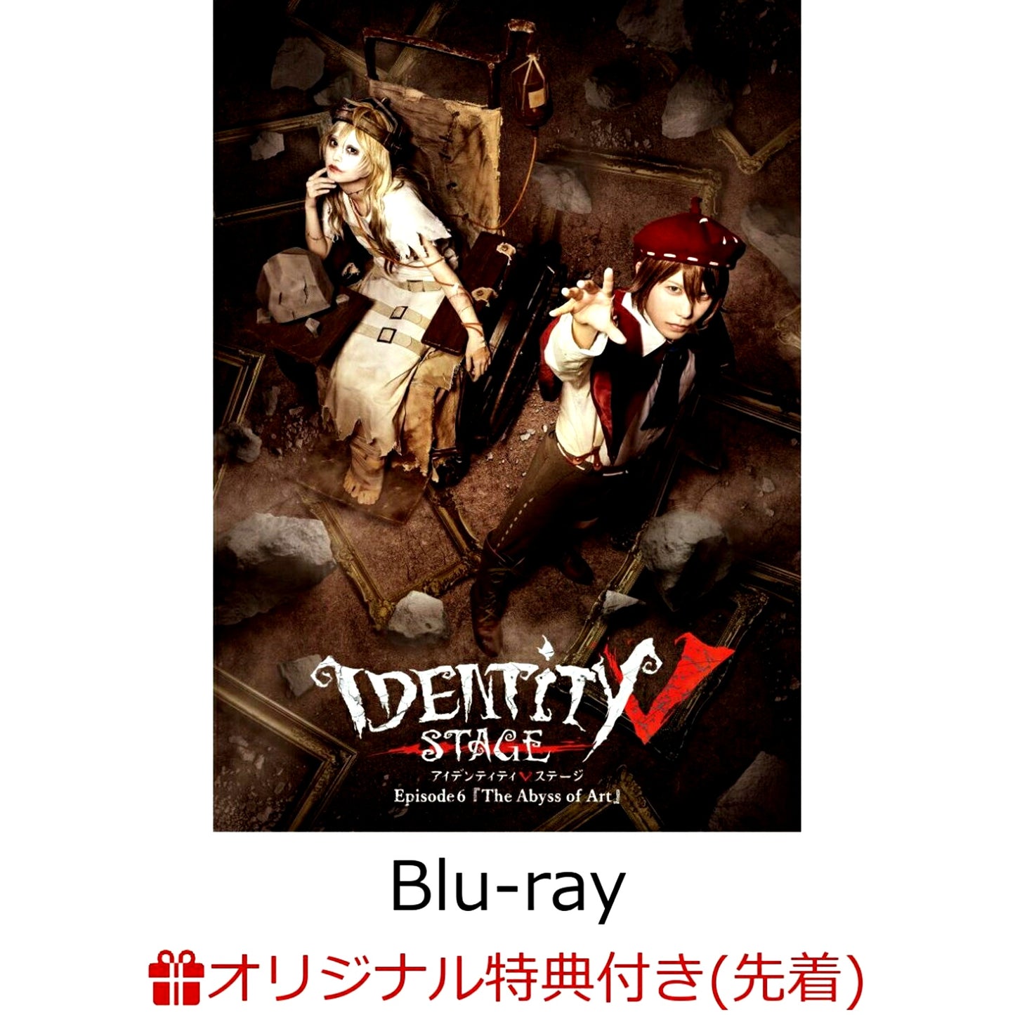 Identity V STAGE Episode6 The Abyss of Art Blu-ray with Rakuten Books First-Press Bonus [NEW]
