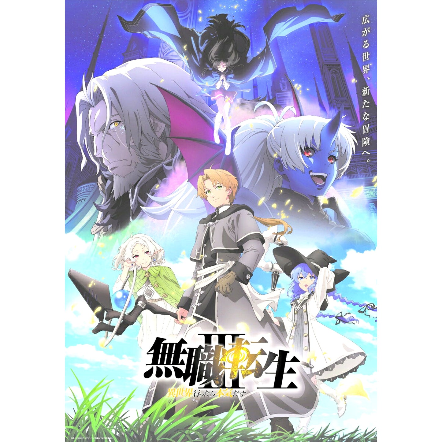 Mushoku Tensei: Jobless Reincarnation Season 3 Chapter 2 First Press Limited Edition Blu-ray [NEW]