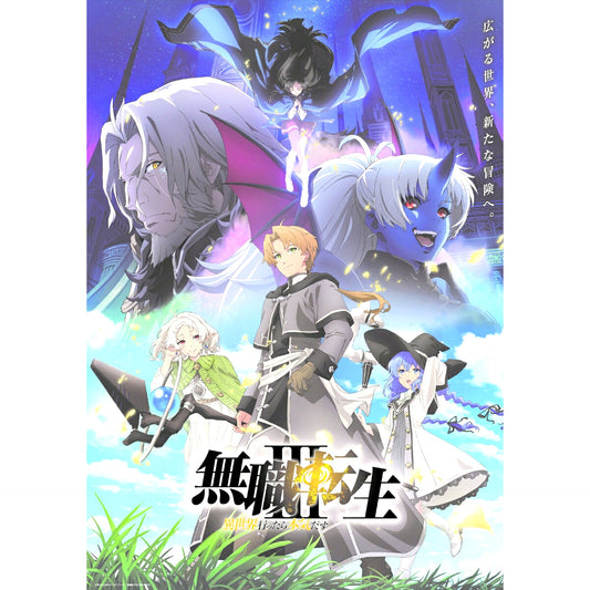 Mushoku Tensei: Jobless Reincarnation Season 3 Chapter 2 First Press Limited Edition Blu-ray [NEW]
