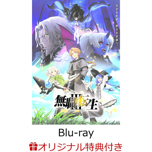 Mushoku Tensei: Jobless Reincarnation Season 3 Chapter 2 First Press Limited Edition Blu-ray with Rakuten Books Bonus [NEW]