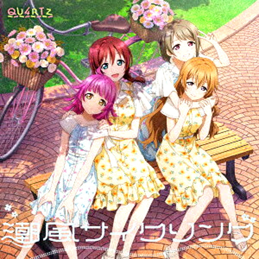 QU4RTZ 4th Single (Title TBA) with Rakuten Books First-Press Bonus [NEW]