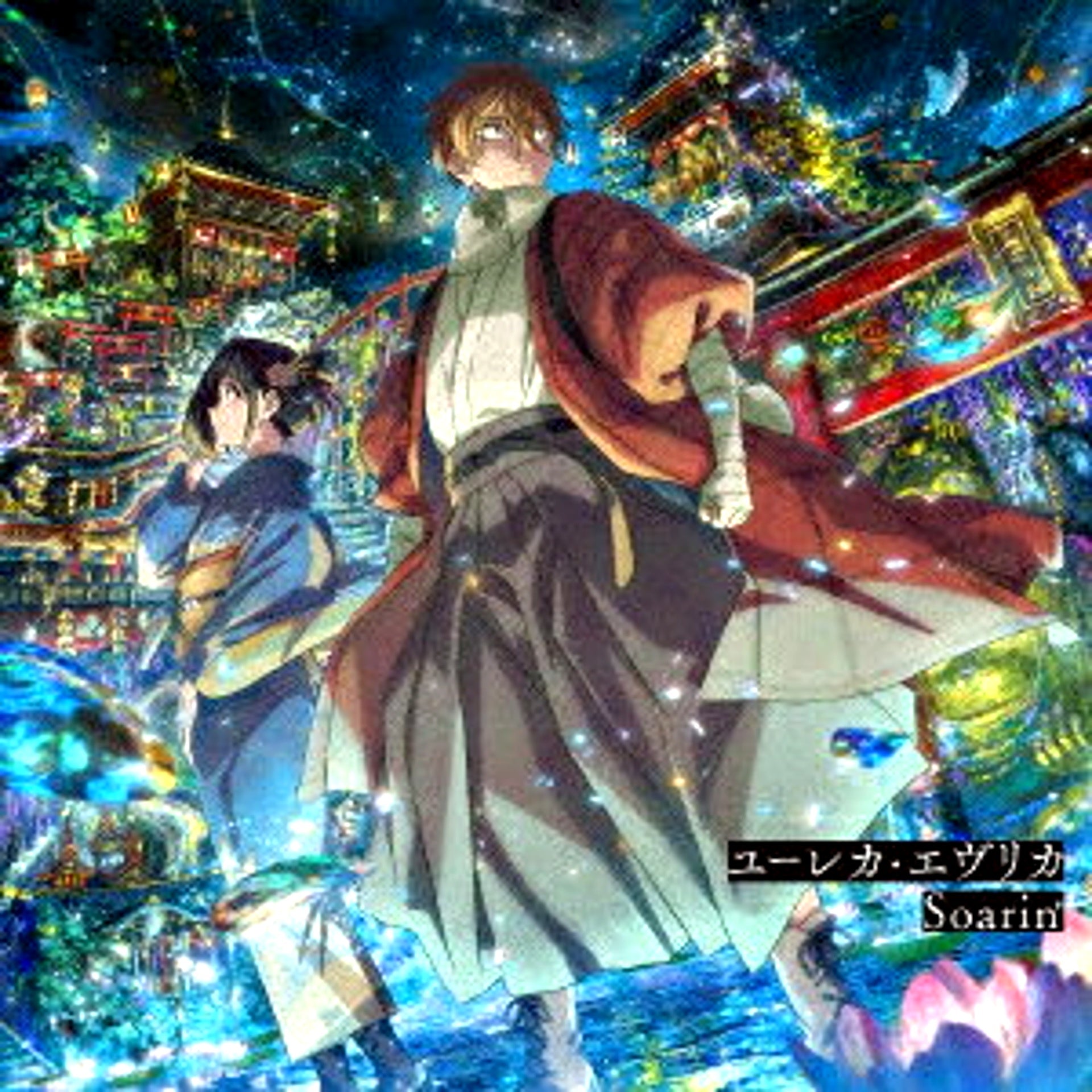 TV Anime Sparks of Tomorrow Opening Theme Eureka Evrika / Ending Theme Soarin' Regular Edition - Luna Goami & Ginger Root with Rakuten Books First-Press Bonuses [NEW]