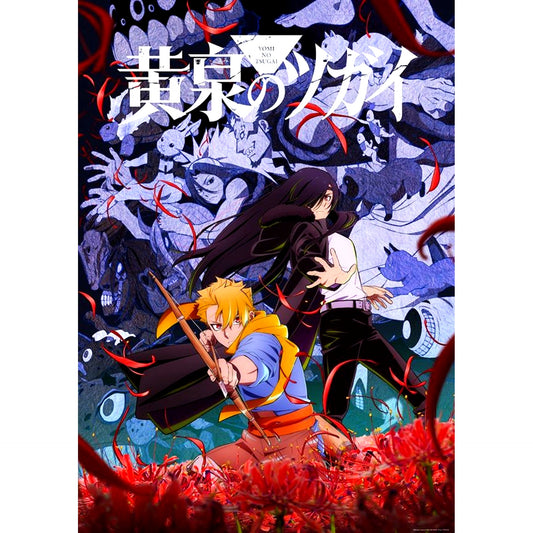 Daemons of the Shadow Realm Original Soundtrack First Press Limited Edition [NEW]