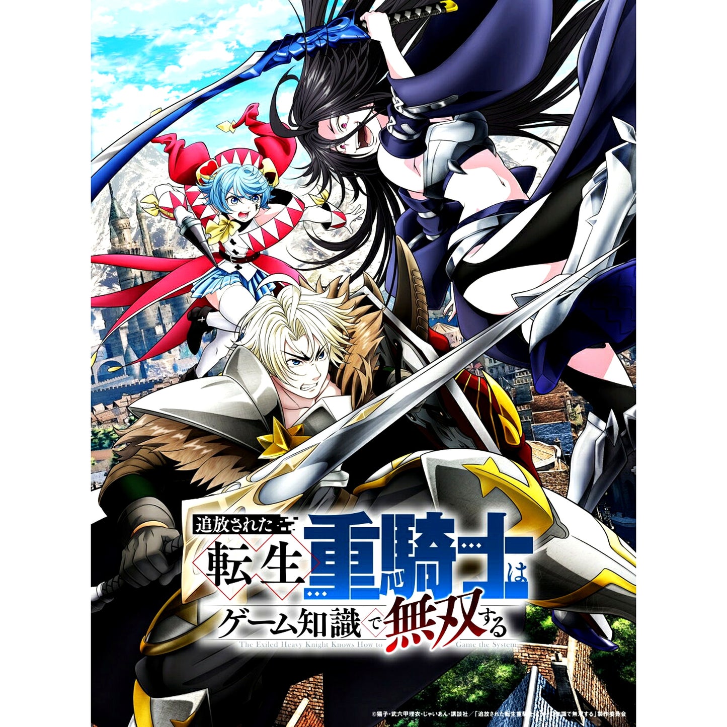 The Exiled Heavy Knight Knows How to Game the System Blu-ray Box [NEW]