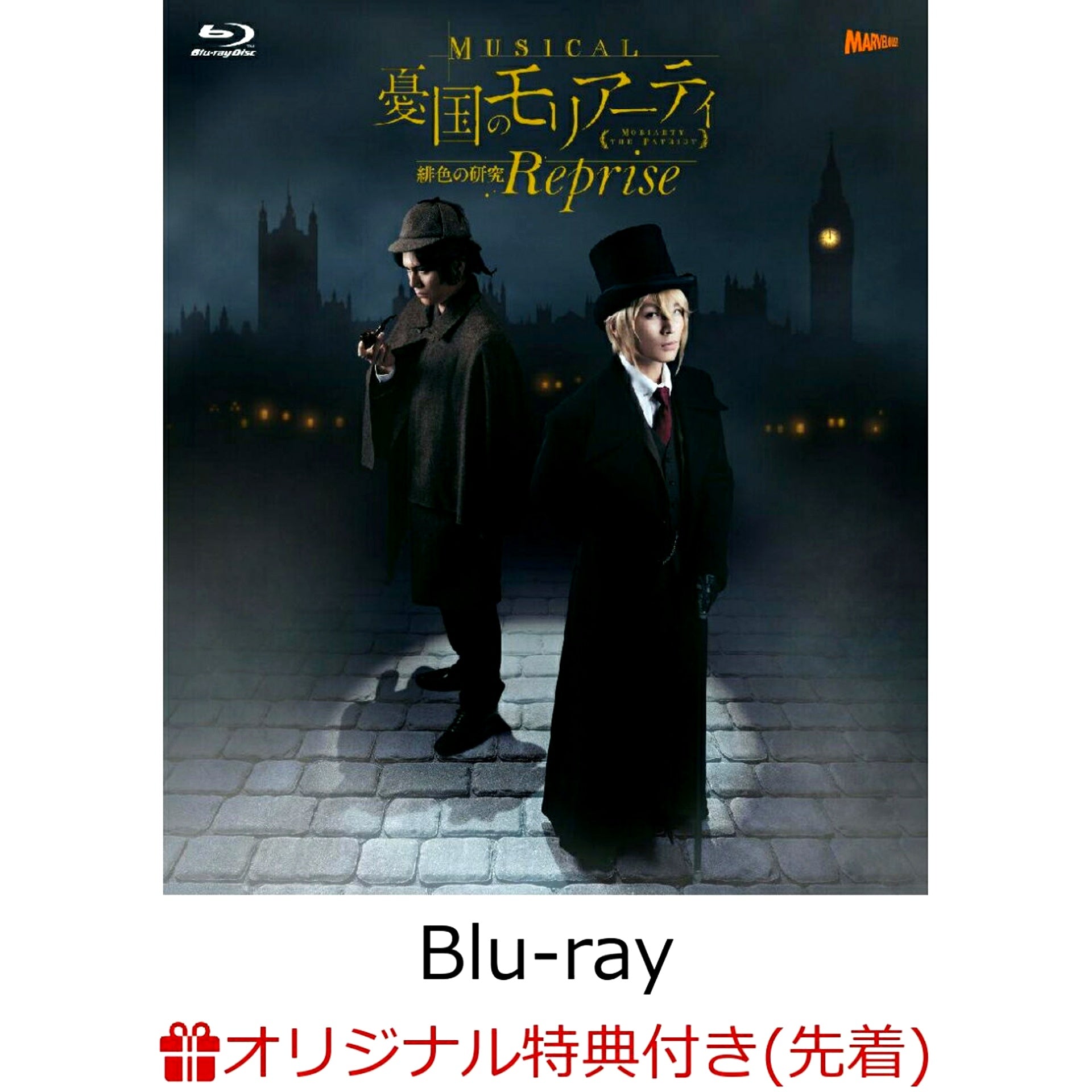 Musical Moriarty the Patriot A Study in Scarlet Reprise Blu-ray with Rakuten Books First-Press Bonus [NEW]