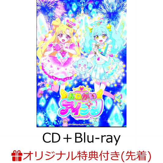 TV Anime Onegai AiPri Character Song Mini Album WISH IN SONG 02 DX CD+Blu-ray with Rakuten Books First-Press Bonus [NEW]