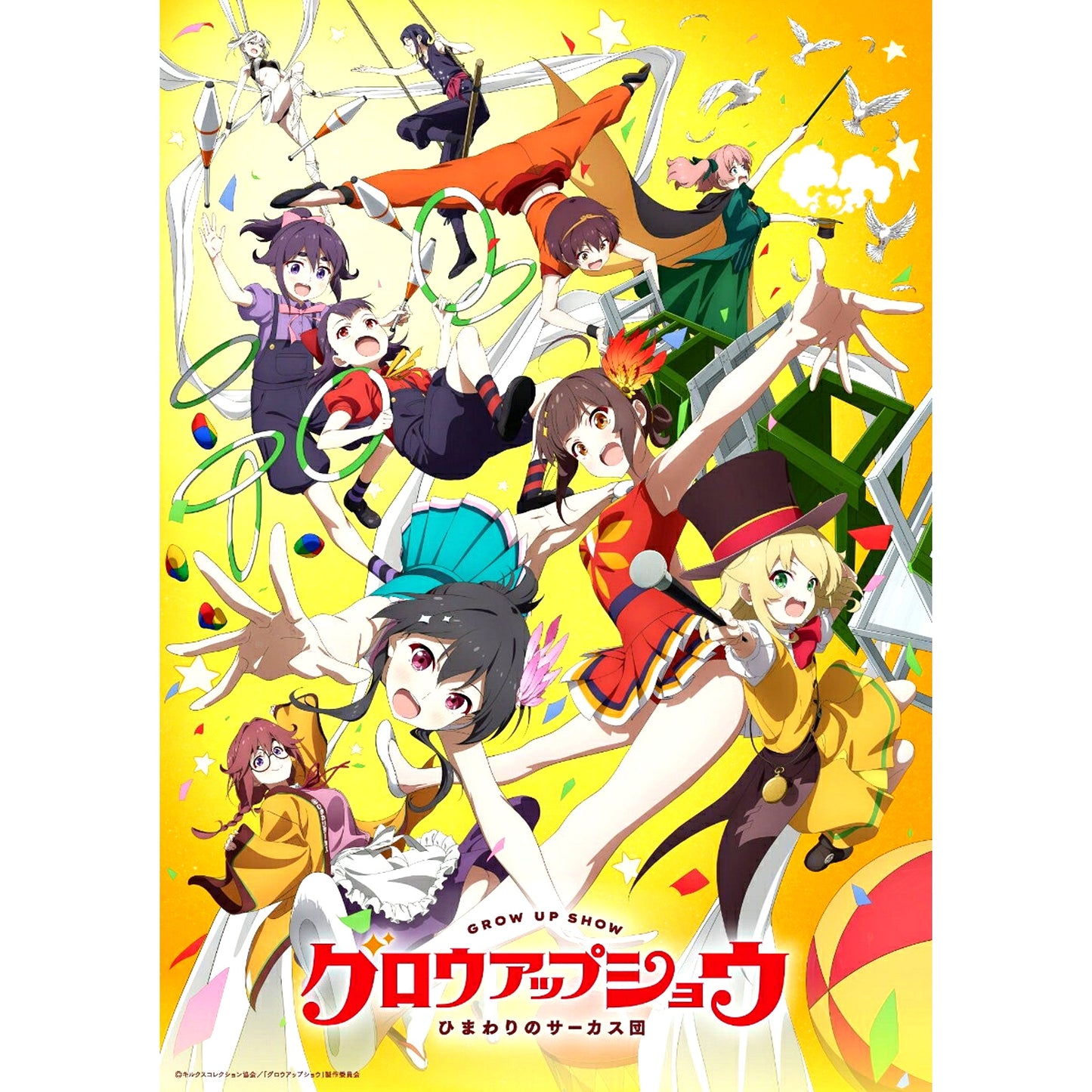 Grow Up Show -Sunflower Circus- Original Soundtrack Regular Edition [NEW]