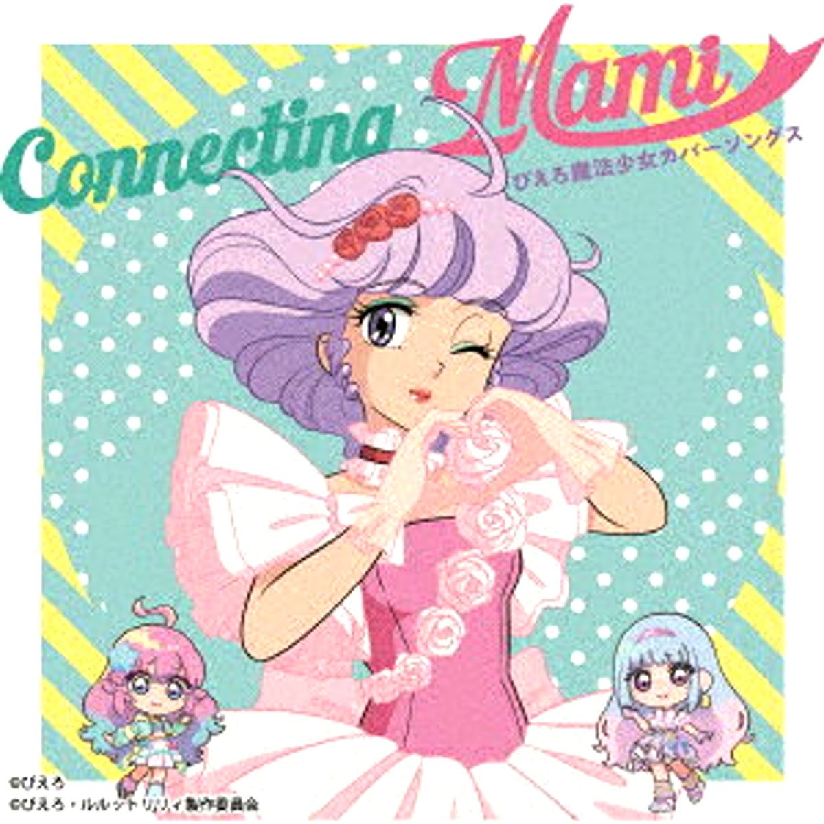 Connecting Mami -Magical Girl Cover Songs- (Creamy Mami) [NEW]