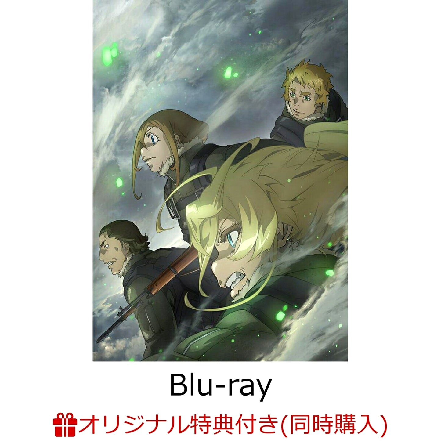 The Saga of Tanya the Evil II 2 Blu-ray with Rakuten Books Complete-Set Bonus [NEW]