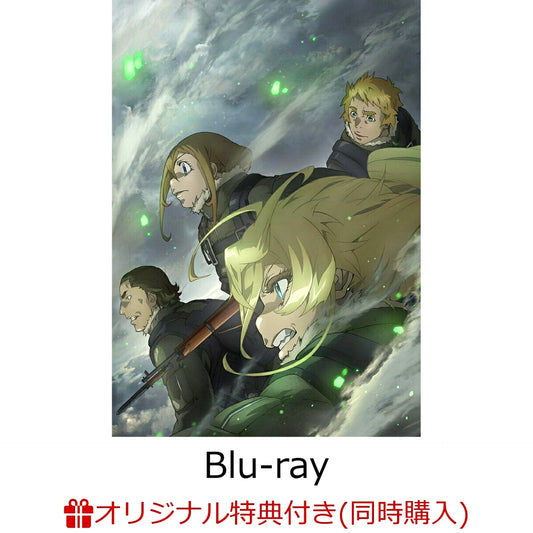 The Saga of Tanya the Evil II 3 Blu-ray with Rakuten Books Complete-Set Bonus [NEW]