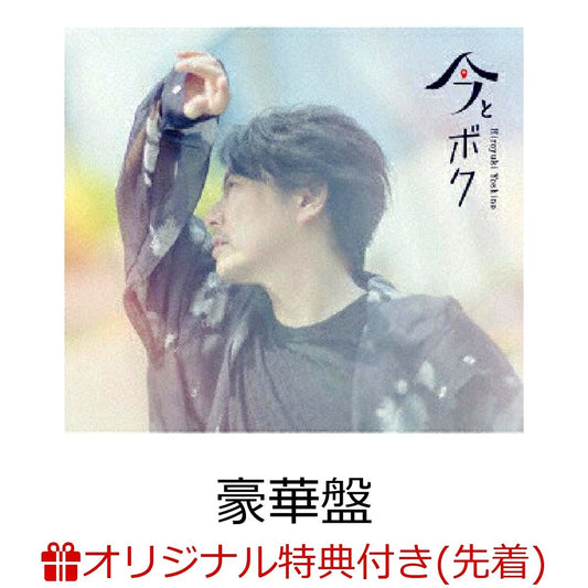 Hiroyuki Yoshino 6th Mini Album Deluxe Edition CD+Blu-ray with Rakuten Books First-Press Bonus [NEW]