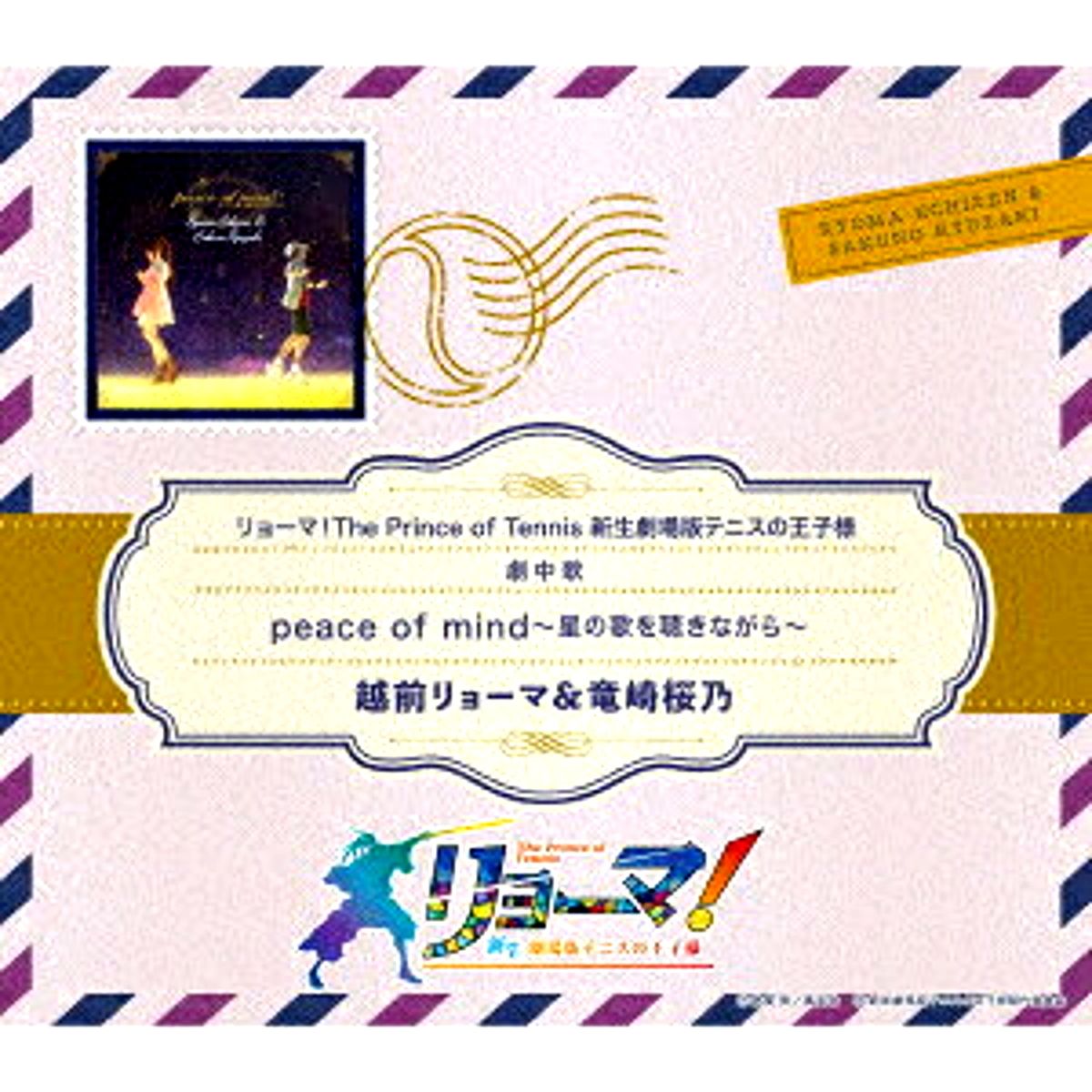 peace of mind ~Hoshi no Uta wo Kikinagara~ - Ryoma! The Prince of Tennis Movie Song Single CD (Ryoma Echizen & Sakuno Ryuzaki) [NEW]