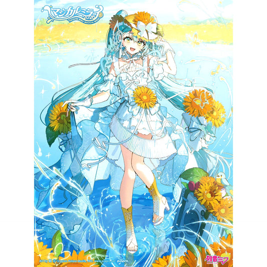Hatsune Miku Magical Mirai 2026 (Blu-ray Limited Edition) [NEW]