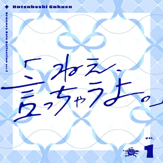 Gravure Solo Collection Vol.1 "Nee, Icchau yo." with Rakuten Books First-Press Bonus (A4 Clear Poster) [NEW]