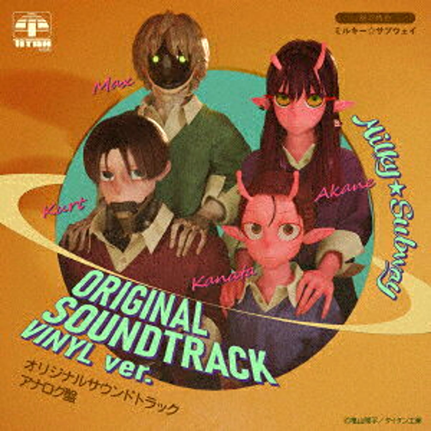 Milky Subway The Galactic Limited Express Original Soundtrack (Vinyl LP) [NEW]
