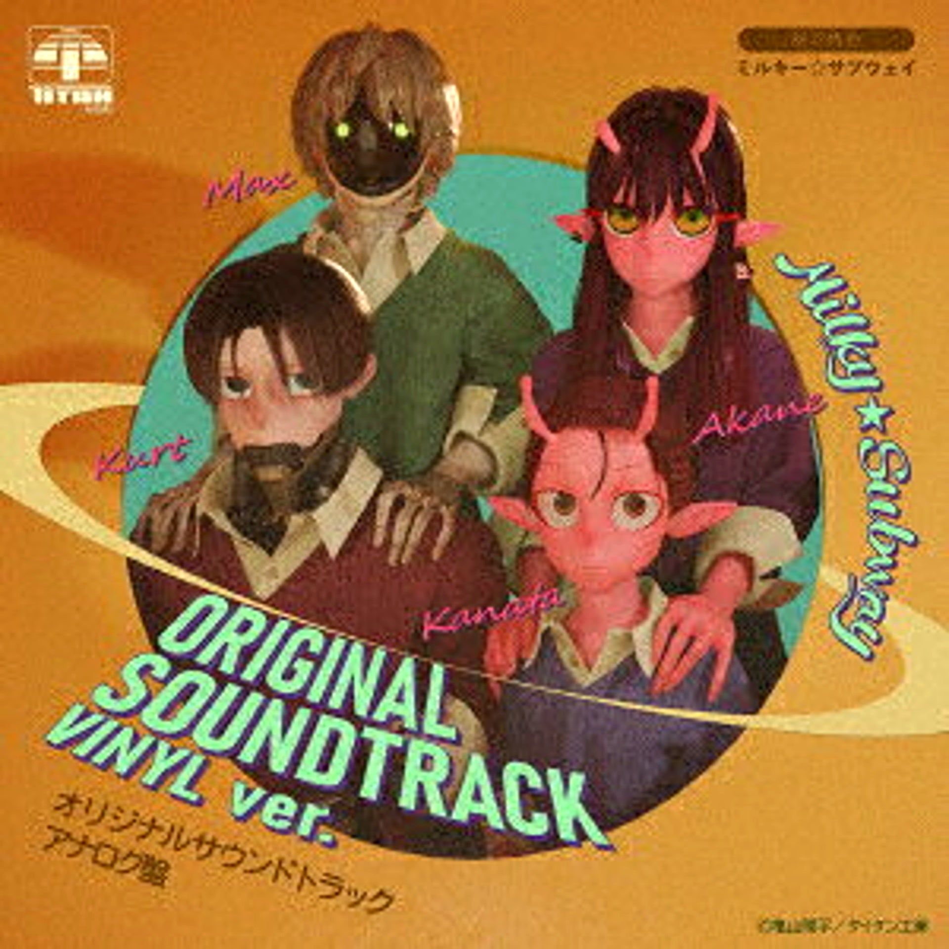 Milky Subway The Galactic Limited Express Original Soundtrack (Vinyl LP) [NEW]