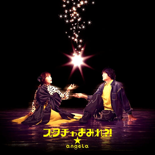 angela Stacha Mamire?! STARCHILD Cover Album CD with Rakuten Books Bonus A4 Clear File [NEW]