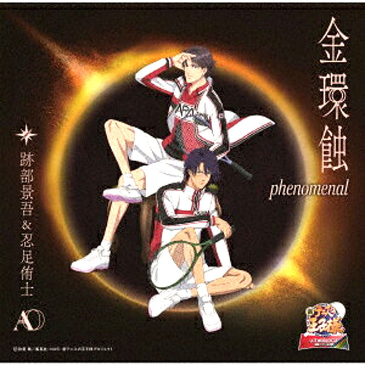 Kinkanshoku phenomenal [NEW]