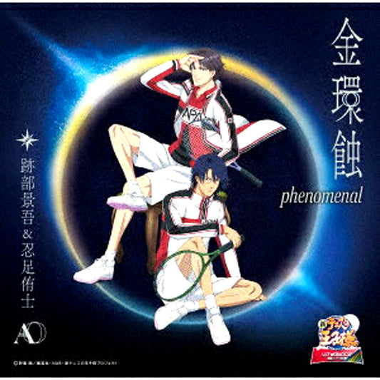 Kinkanshoku phenomenal [NEW]